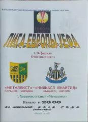 Металлист Харьков Украина-Ньюкасл Англия.21.02.2013.Лига Европы.