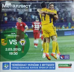 Металлист Харьков-Металлург Донецк.2.03.2013.Чемпионат Украины.