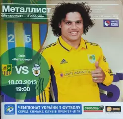 Металлист Харьков-Говерла Ужгород.18.03.2013.Чемпионат Украины.