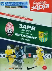 Заря Луганск-Металлист Харьков.10.05.2013.Чемпионат Украины.