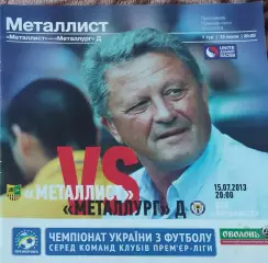 Металлист Харьков-Металлург Донецк.15.07.2013.Чемпионат Украины.
