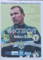 Металлист Харьков-Металлург Донецк.15.07.2013.Чемпионат Украины.Спортканал.