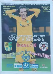 Металлист Харьков-Волынь Луцк.10.08.2013.Чемпионат Украины.Спортканал.