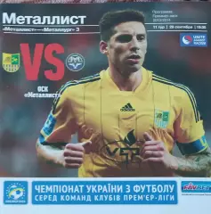 Металлист Харьков-Металлург Запорожье.29.09.2013.Чемпионат Украины