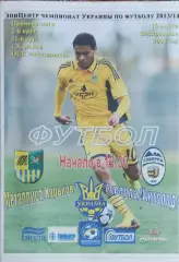 Металлист Харьков-Говерла Ужгород.16.03.2014.Чемпионат Украины.Спортканал.