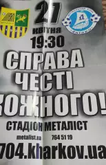 Металлист Харьков-Днепр Днепропетровск.27.04.2014Чемпионат Украины.Афиша к матчу