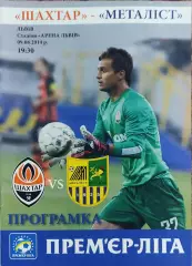Шахтер Донецк-Металлист Харьков.9.08.2014.Чемпионат Украины.