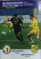 Металлург Донецк-Металлист Харьков.31.08.2014.Чемпионат Украины.