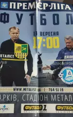 Металлист Харьков-Днепр Днепропетровск12.09.2014.Чемпионат Украины Афиша к матчу