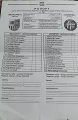 Металлист Харьков-Олимпик Донецк.2.11.2014.Чемпионат Украины.Протокол к матчу..