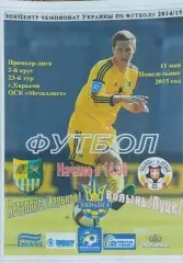 Металлист Харьков-Волынь Луцк.11.05.2015.Чемпионат Украины.Спортканал.