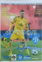 Металлист Харьков-Динамо Киев.14.05.2016.Чемпионат Украины.Спортканал.