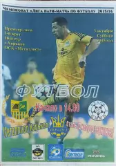 Металлист Харьков-Сталь Днепродзержинск.3.10.2015.Чемпионат Украины.Спортканал.