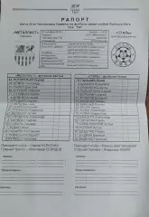 Металлист Харьков-Сталь Днепродзержинск.3.10.2015.Чемпионат Украины.Протокол.