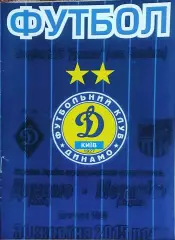 Динамо Киев-Металлист Харьков.30.10.2015.Чемпионат Украины.Молодежные.