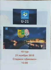Металлист Харьков-Заря Луганск.21.11.2015.Чемпионат Украины.Молодежные.