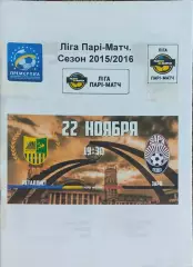 Металлист Харьков-Заря Луганск.22.11.2015.Чемпионат Украины.