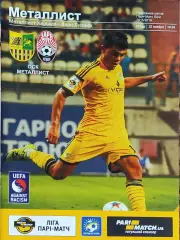 Металлист Харьков-Заря Луганск.22.11.2015.Чемпионат Украины.