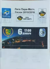 Металлист Харьков-Черноморец Одесса.6.12.2015.Чемпионат Украины.