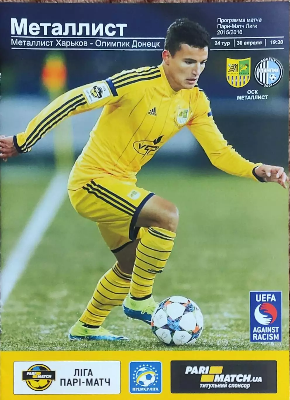 Металлист Харьков-Олимпик Донецк.30.04.2016.Чемпионат Украины.