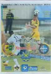 Металлист Харьков-Олимпик Донецк.30.04.2016.Чемпионат Украины.Спортканал.