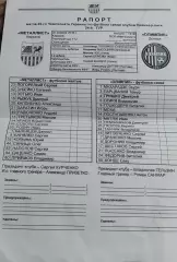 Металлист Харьков-Олимпик Донецк.30.04.2016.Чемпионат Украины.Протокол.