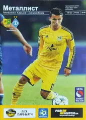 Металлист Харьков-Динамо Киев.14.05.2016.Чемпионат Украины.