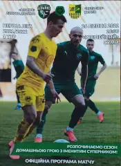 Альянс Липова Долина-Металлист Харьков.26.07.2021.Чемпионат Украины.1 лига.