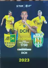 Металлист Харьков-Карпаты Львов.25.08.2023.Чемпионат Украины.