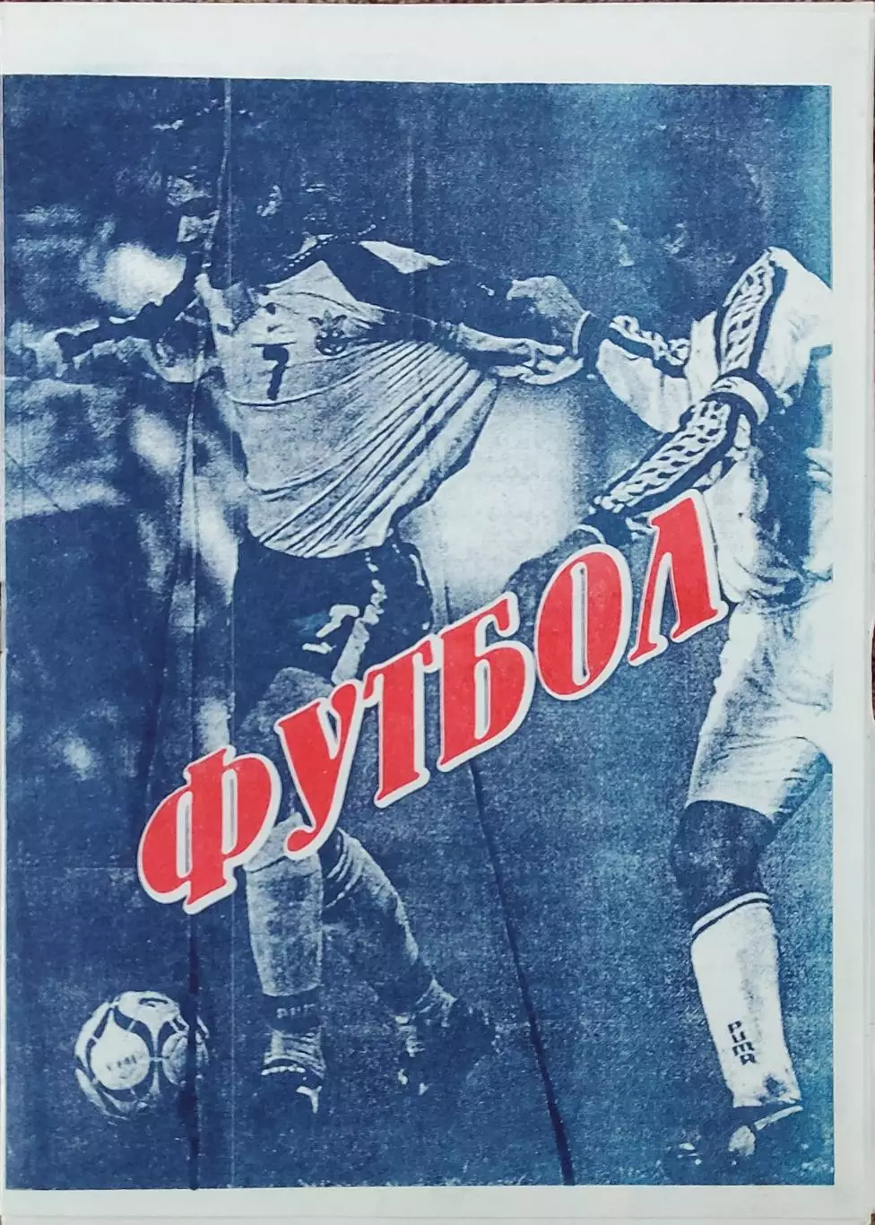 Металлист-2 Харьков-Сталь-2 Алчевск.30.09.2000.Чемпионат Украины.2 лига. 1