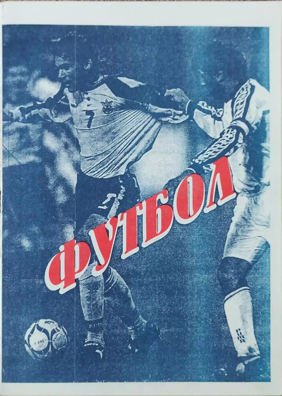 Металлист-2 Харьков-Заря Луганск.14.04.2001.Чемпионат Украины.2 лига. 1