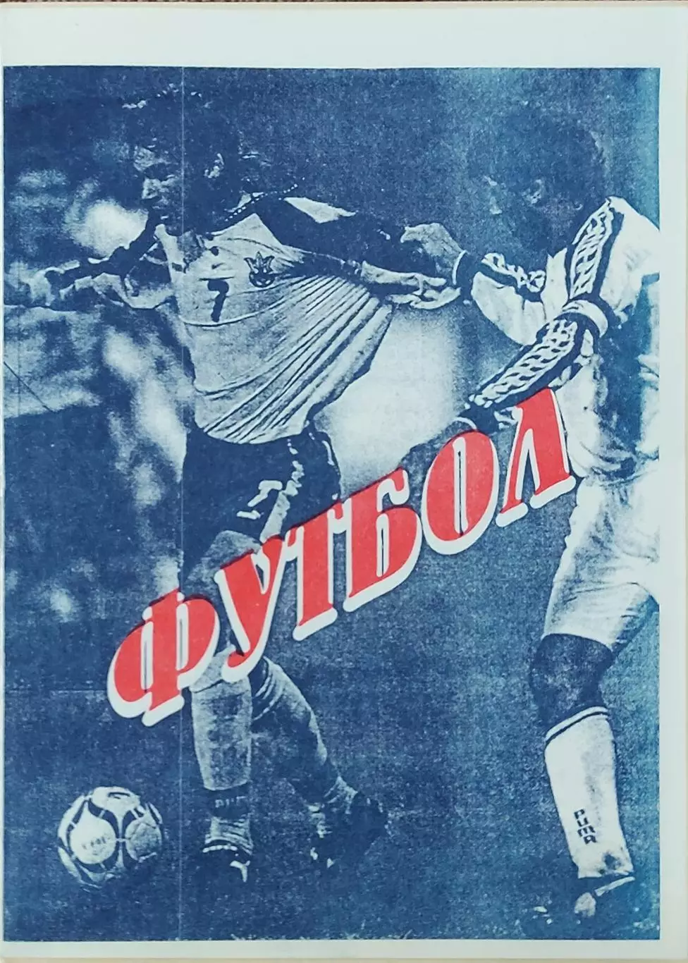 Металлист-2 Харьков-Нефтяник Ахтырка.28.04.2001.Чемпионат Украины.2 лига. 1