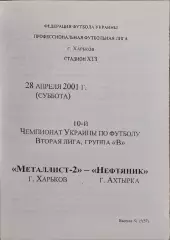 Металлист-2 Харьков-Нефтяник Ахтырка.28.04.2001.Чемпионат Украины.2 лига.