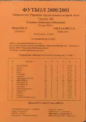 Шахтер-3 Донецк-Металлист-2 Харьков.19.05.2001.Чемпионат Украины.2 лига.