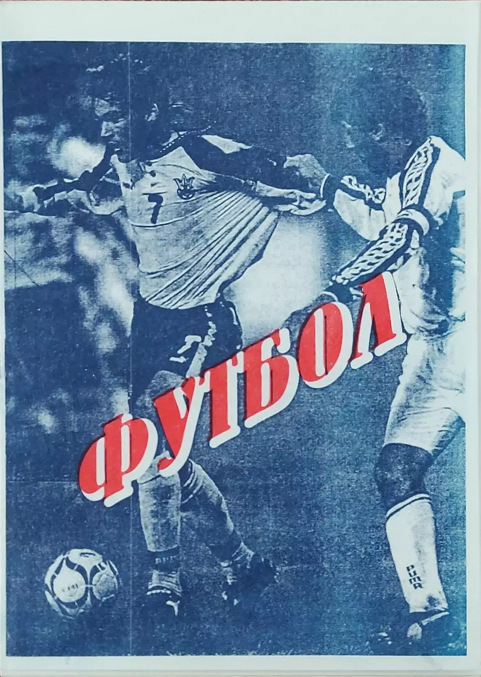 Металлист-2 Харьков-СДЮСШОР Металлург Зап.3.06.2001.Чемпионат Украины.2 лига. 1