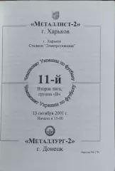Металлист-2 Харьков-Металлург-2 Донецк.13.10.2001.Чемпионат Украины.2 лига.