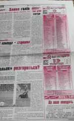 Десна Чернигов-Металлист-2 Харьков.6.10.2004.Чемпионат Украины.2 лига.