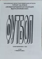 Турнир выпускников ХАИ.Харьков.5.01.-23.01.2004.Выпуск 2.Участники на фото.