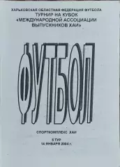 Турнир выпускников ХАИ.Харьков.5.01.-23.01.2004.Выпуск 5.Участники на фото.