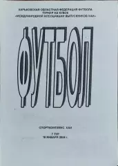 Турнир выпускников ХАИ.Харьков.5.01.-23.01.2004.Выпуск 7.Участники на фото.