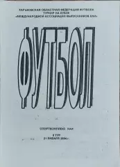 Турнир выпускников ХАИ.Харьков.5.01.-23.01.2004.Выпуск 8.Участники на фото.