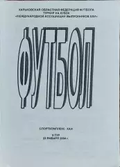 Турнир выпускников ХАИ.Харьков.5.01.-23.01.2004.Выпуск 9.Участники на фото.