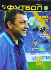 Металлист 1925 Харьков-Агробизнесс Волочиск.2017.Чемпионат Украины.Аматоры.