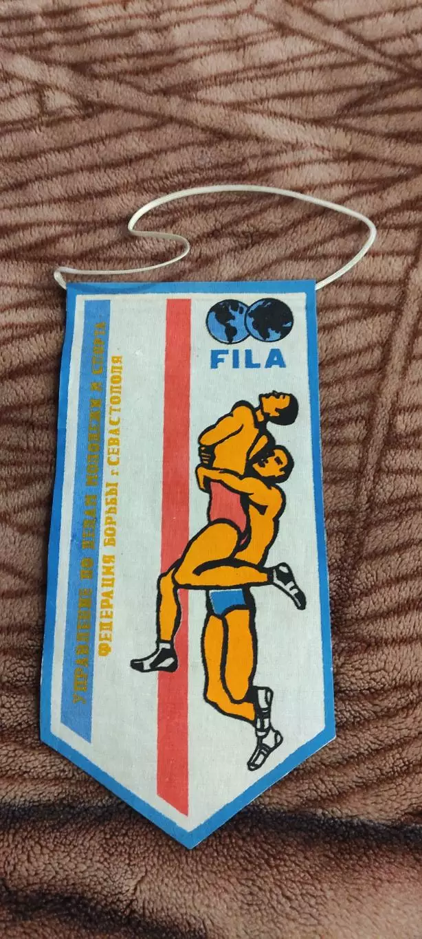 Федерация борьбы г.Севастополя.