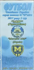Мир Горностаевка-Металлист 1925 Харьков.22.07.2017.Чемпионат Украины.2лига.КОПИЯ