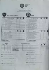 Металлист 1925 Харьков-Мир Горностаевка.24.09.2017.Чемпионат Украины.2 лига.Прот