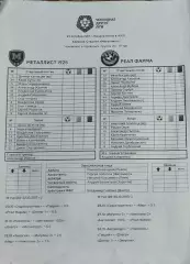 Металлист 1925 Харьков-Реал Фарма Одесса.29.10.2017.Чемпионат Украины.2 лига.Пр.