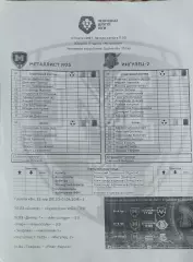 Металлист 1925 Харьков-Ингулец-2 Петрово.31.03.2018.Чемпионат Украины.2 лига.Пр.