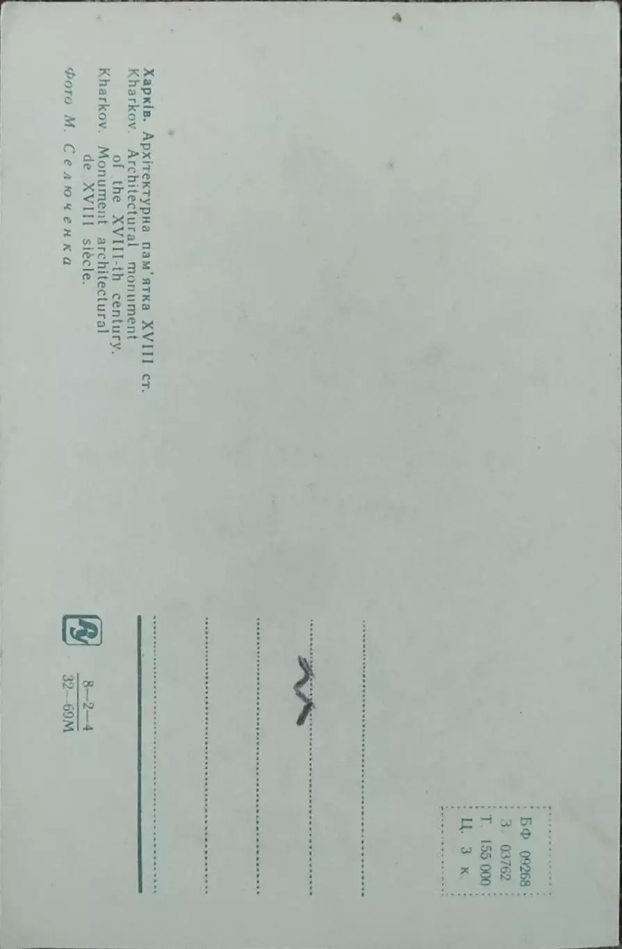 Харьков.1962 г. 1