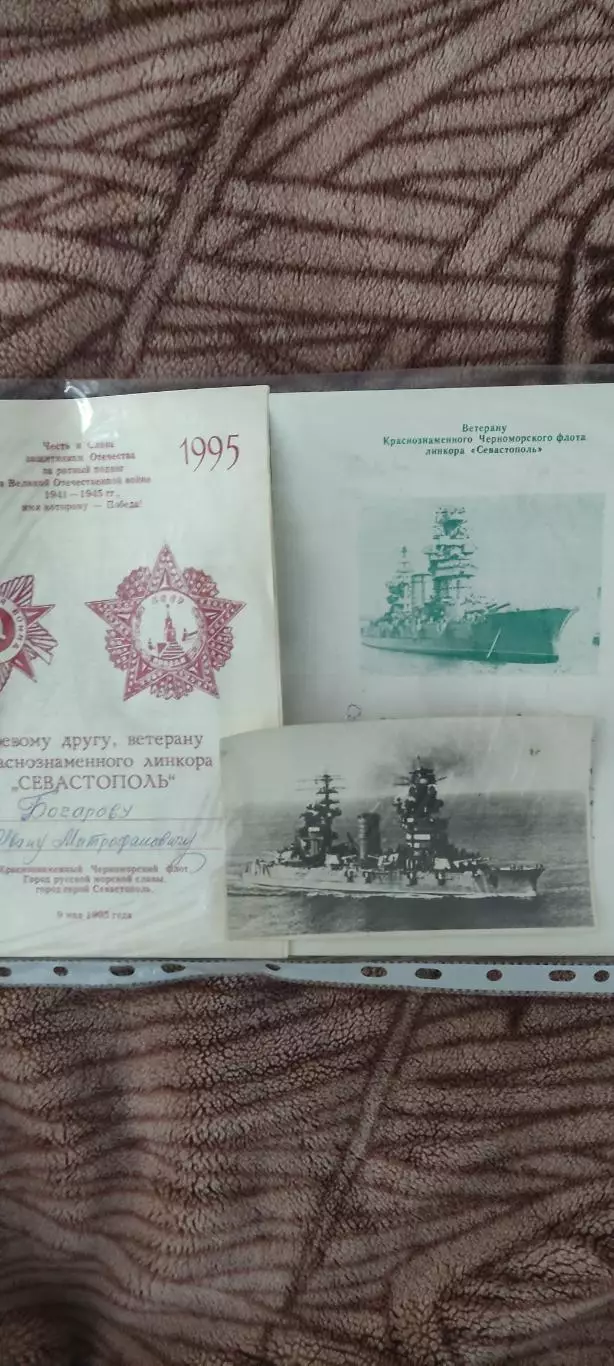 Из личного архива Ивана Митрофановича Бочарова.Фото 1952 года. 1